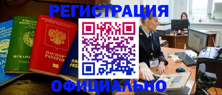 временная регистрация в квартире в Соликамске