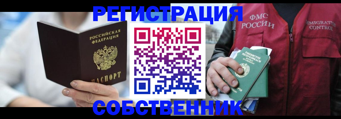 временная регистрация для школы в Соликамске