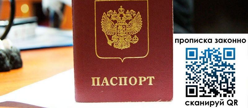 прописка в Соликамске регистрация в Соликамске